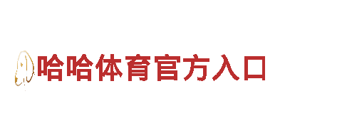智能家电国内最好的买球软件，领导未来生活
